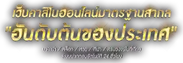 pbf69 อาณาจักรความบันเทิงออนไลน์ที่ครบรันครบวงจร 